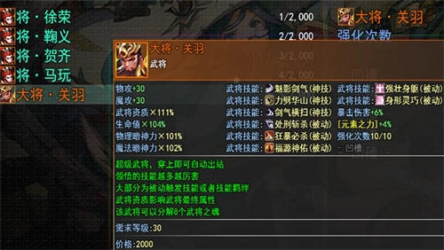 三国魔兽大乱斗安卓免费版图4