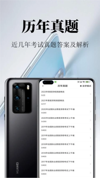 执业兽医鸣题库安卓版图1