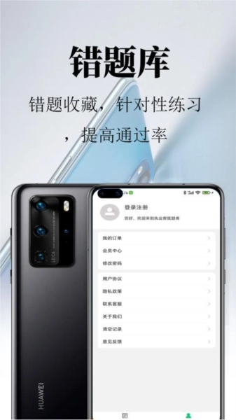 执业兽医鸣题库安卓版图4