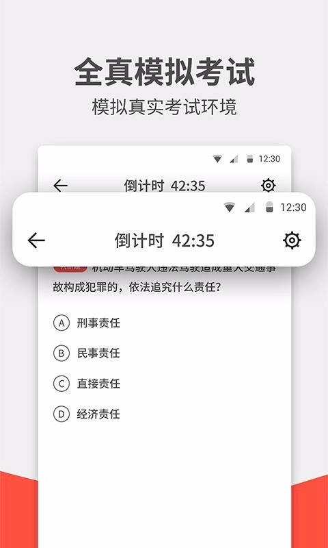 驾考无广告版图4