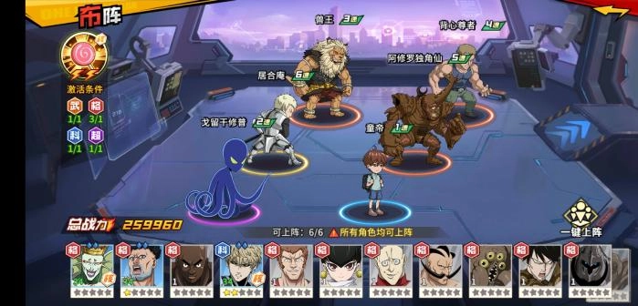 一拳超人最强之男BT服(3)