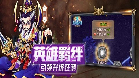 三国乱斗王者安卓直装版图4