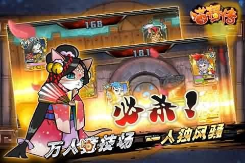 喵将传(2)
