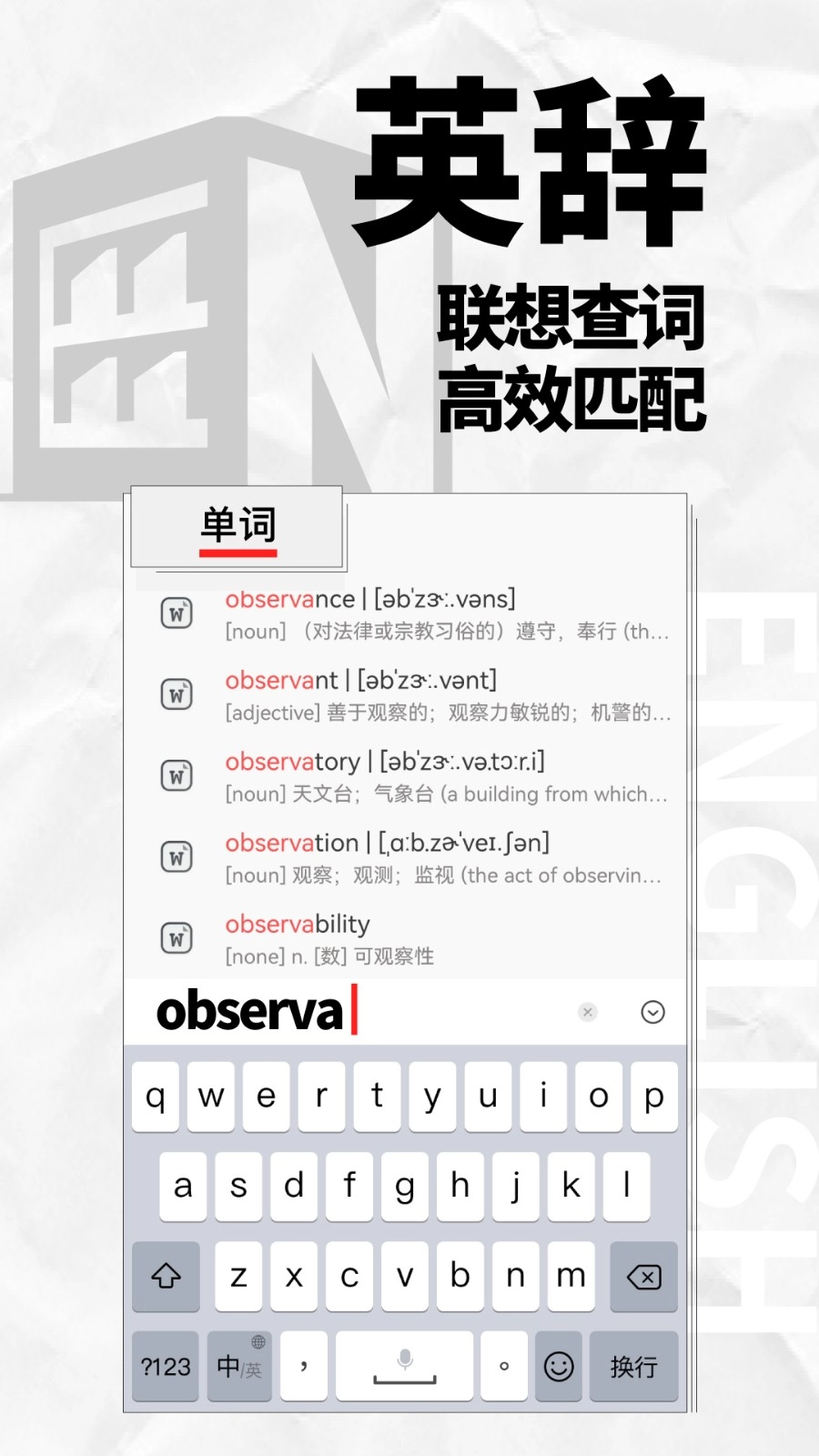 英辞官方正版图2