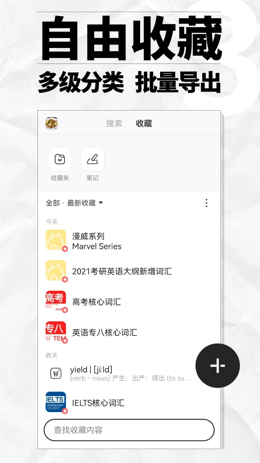 英辞官方正版图3