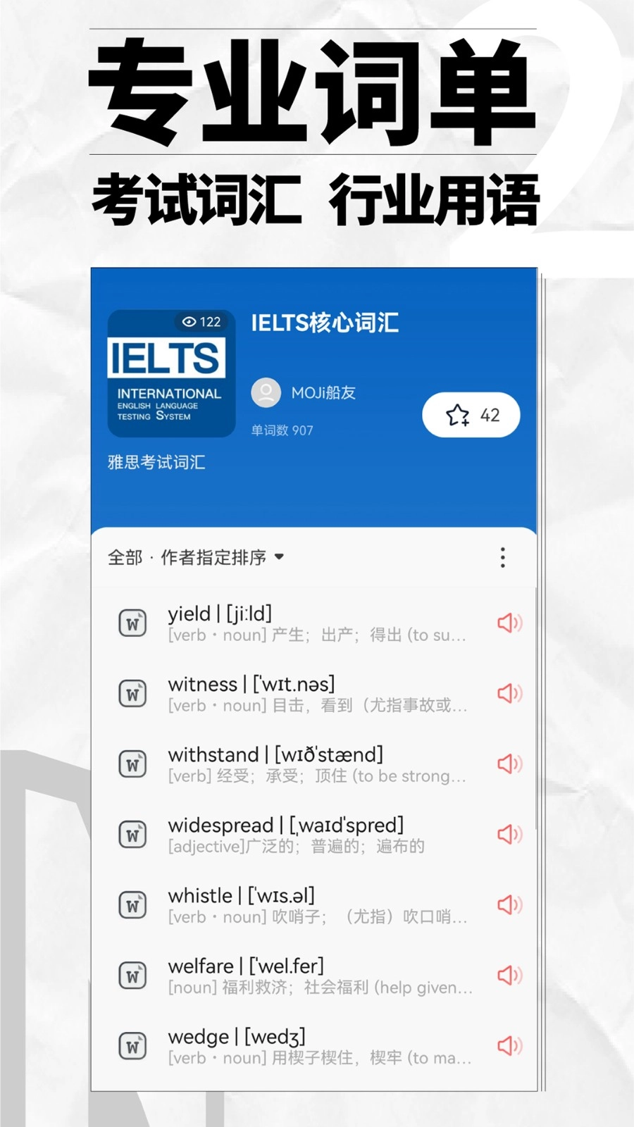 英辞官方正版图4