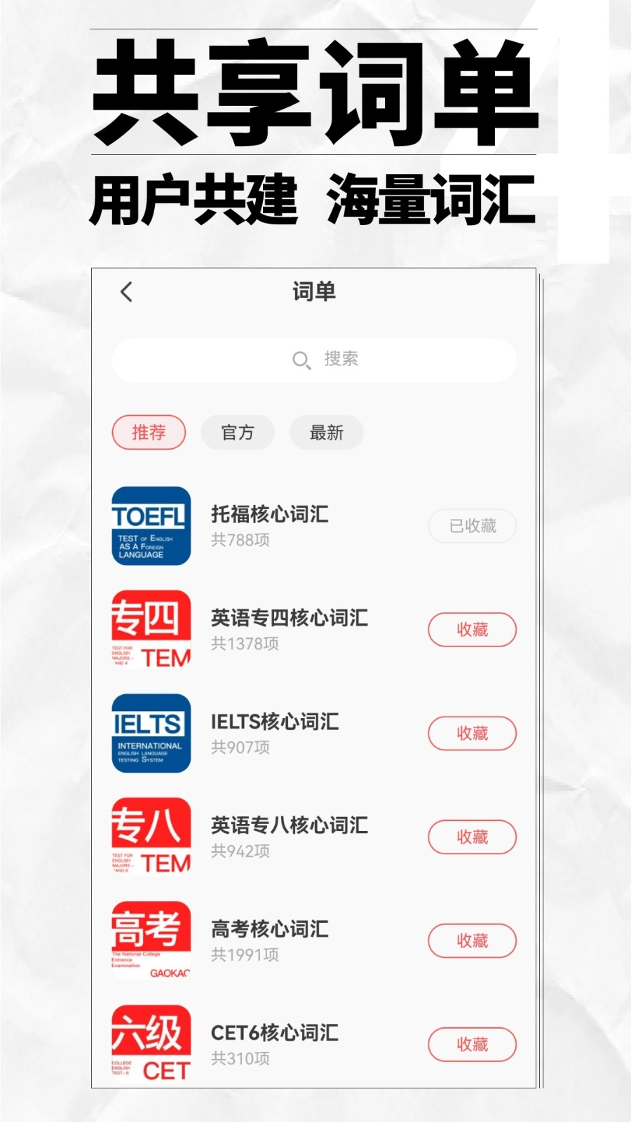 英辞官方正版图5