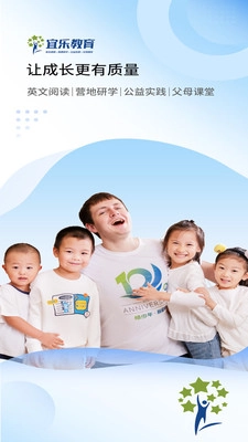 宜乐教育无广告版图4