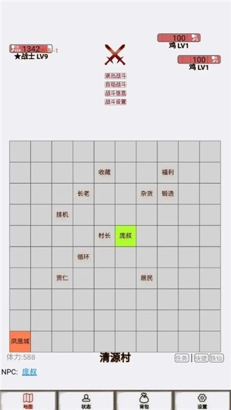 文字征战官方正版图2