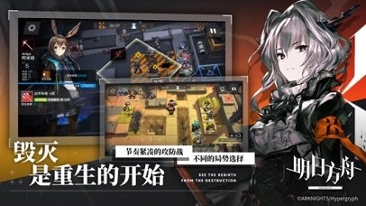 明日方舟通用版图2