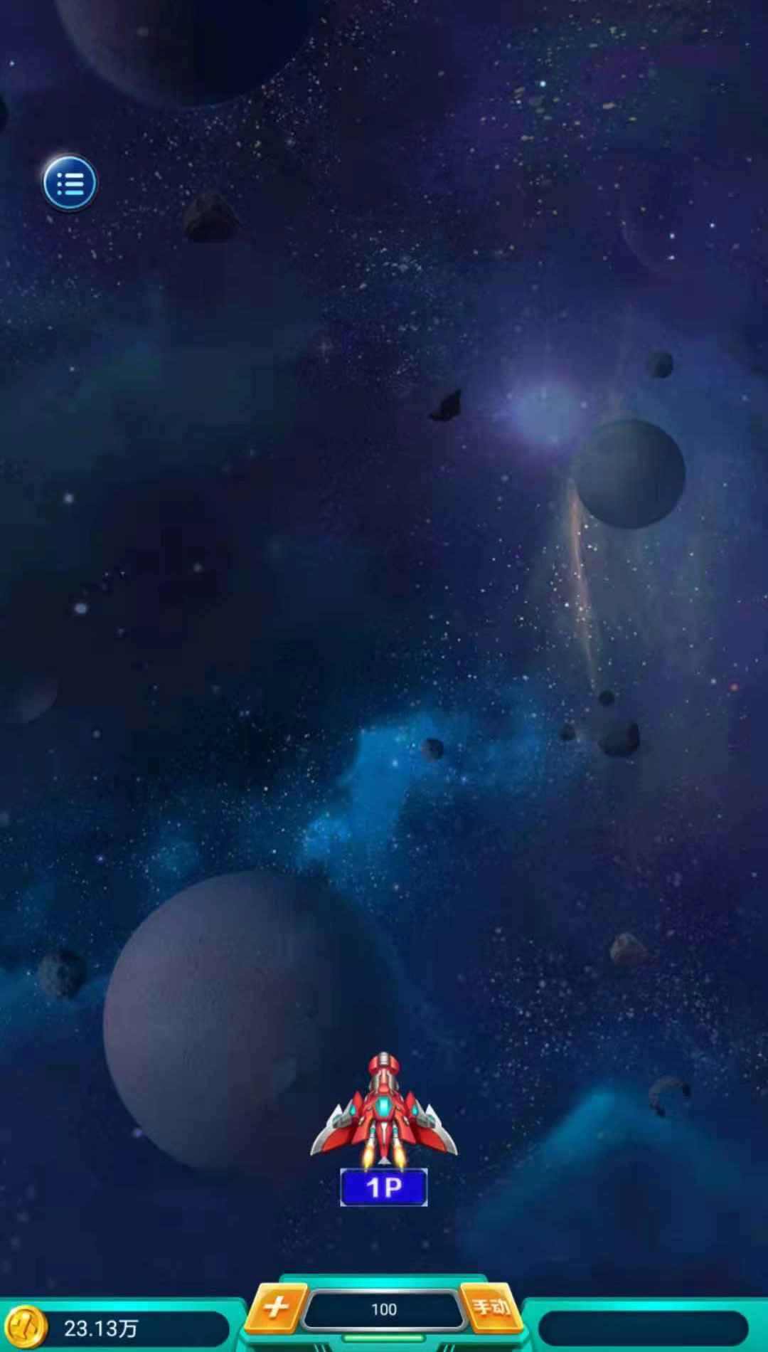 好运战机红包版(3)