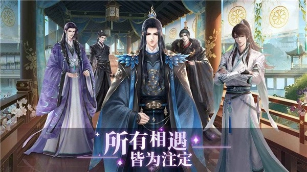 天衣锦梦游戏官方最新版图4