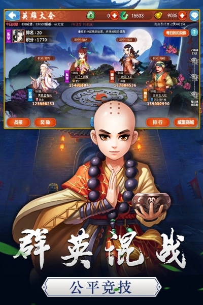 游戏截图