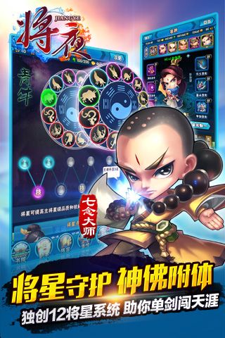 将夜游戏官方最新版图2
