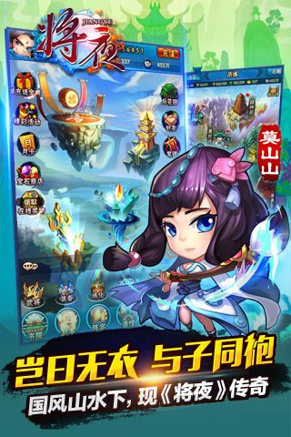 将夜游戏官方最新版图4
