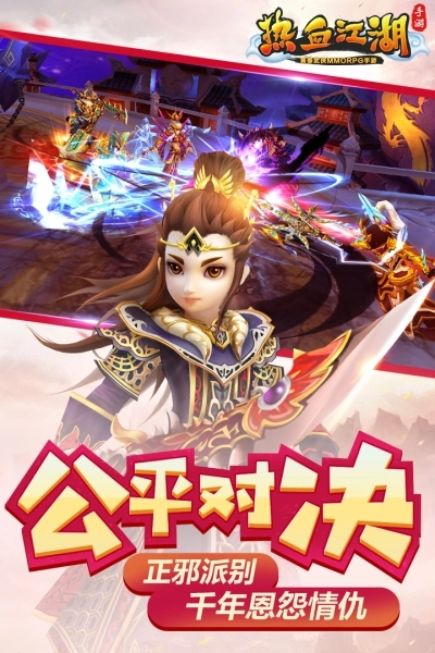 热血江湖直装游戏版图2