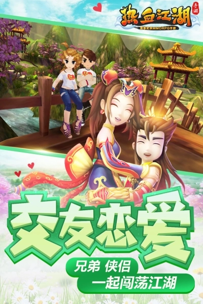 热血江湖直装游戏版图3