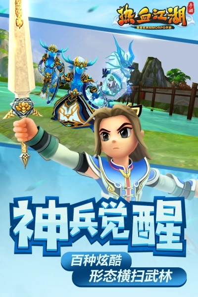 热血江湖直装游戏版图5