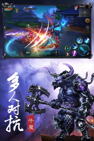王者西游(2)