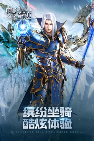 木瓜奇迹mu安卓官方版图2