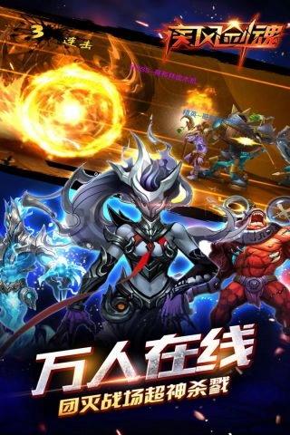 疾风剑魂(1)