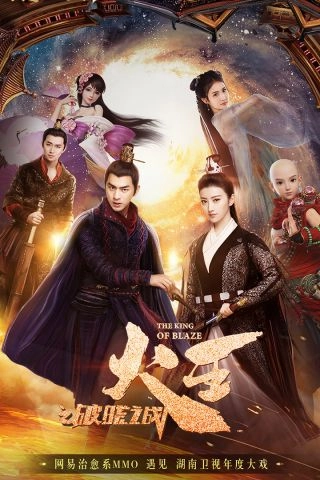镇魔曲