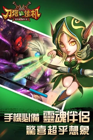 刀塔能挂机官方正版图2