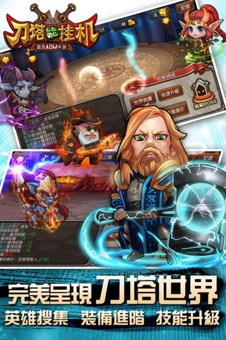 刀塔能挂机官方正版图4