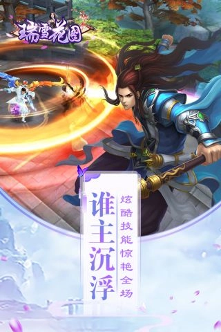 瑞雪花图安卓免费版图2