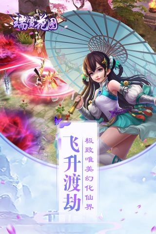 瑞雪花图安卓免费版图3