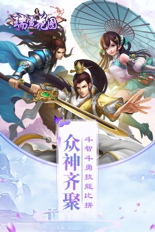 瑞雪花图安卓免费版图5