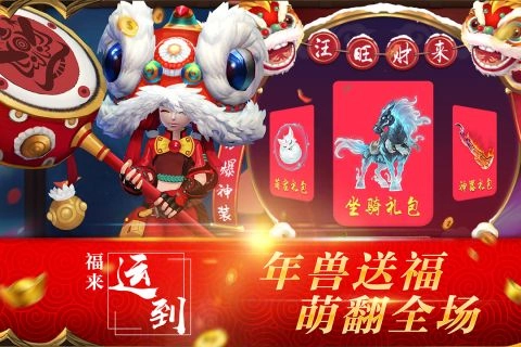 混元劫官方正版图2