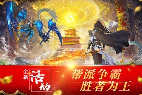 混元劫官方正版图4