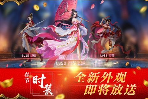混元劫官方正版图5