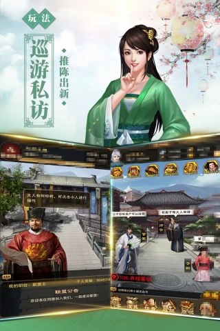 新水浒手机版图2