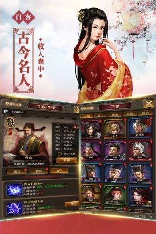 新水浒手机版图4