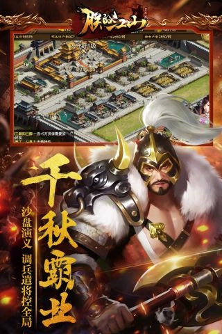 朕的江山手机版图3