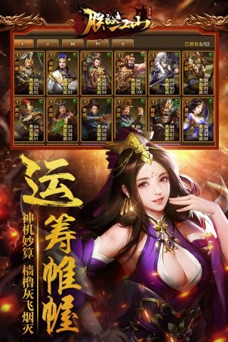 朕的江山手机版图4