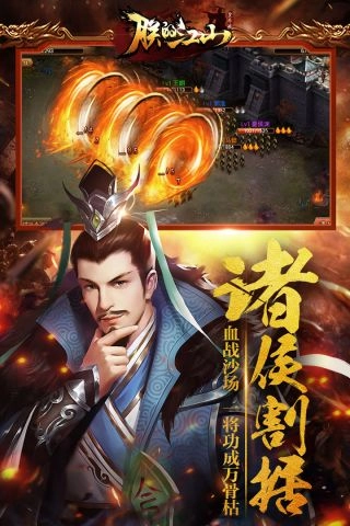 朕的江山手机版图5