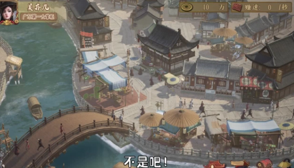 我在汴梁有条街手游无广告版