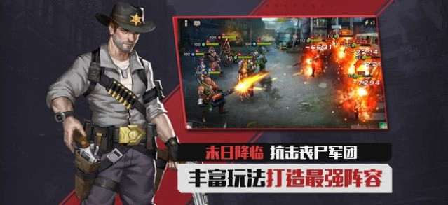 末日危机红包版图3