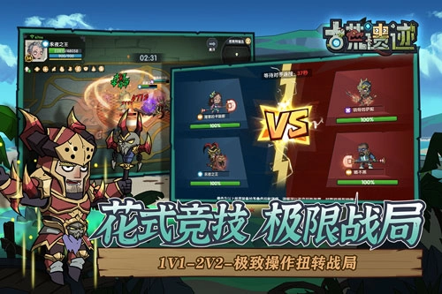 古荒遗迹变态版