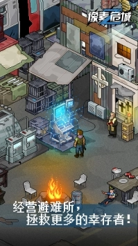 像素危城游戏安卓