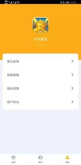 天天聚宝红包版(1)