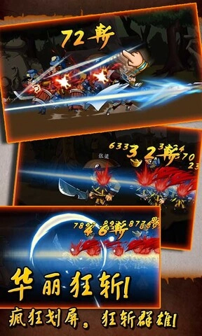 狂斩三国功能菜单版