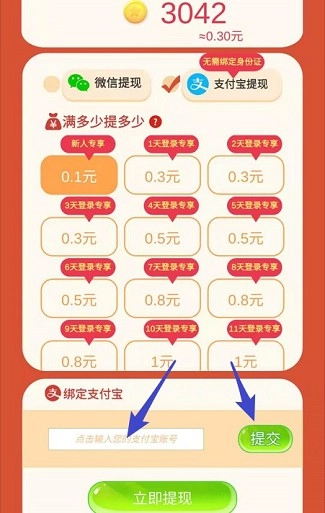 消消物语红包版图1