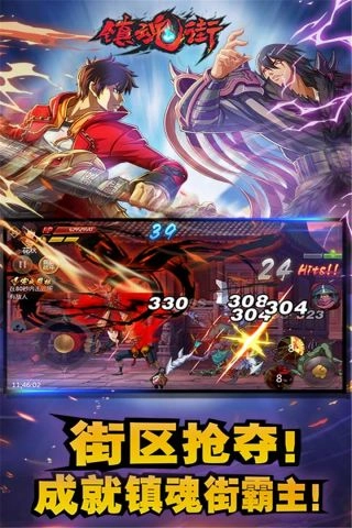 镇魂街免费版图2