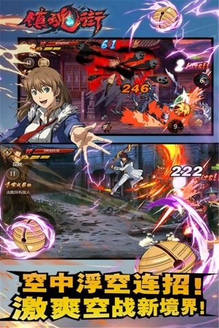 镇魂街免费版图3