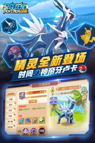 口袋超萌图2