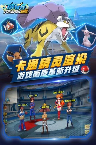 口袋超萌图4